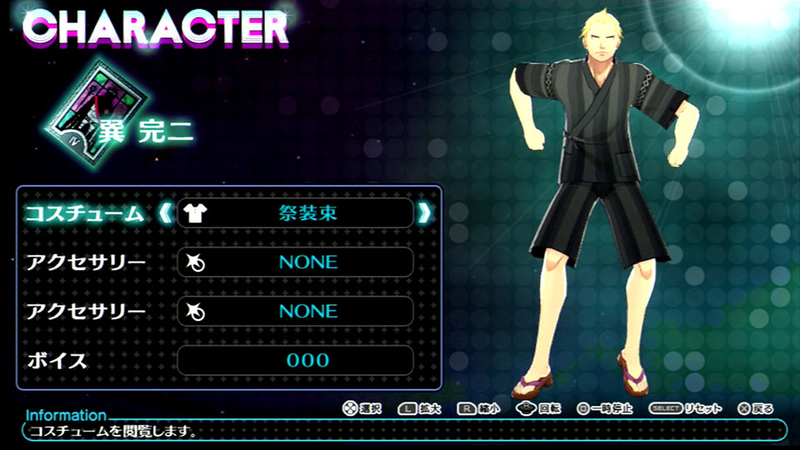 Illustration for article titled Let's Play Dress Up With Persona 4